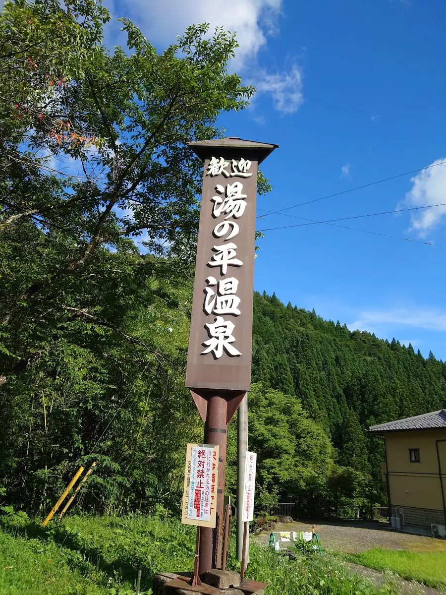 Yunohira Onsen, Gifu, Shirotori